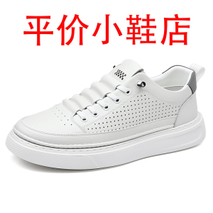 迪罗尼卡男鞋夏季新款软皮透气小白鞋男士休闲皮鞋软底百搭潮流板鞋 白色 38码