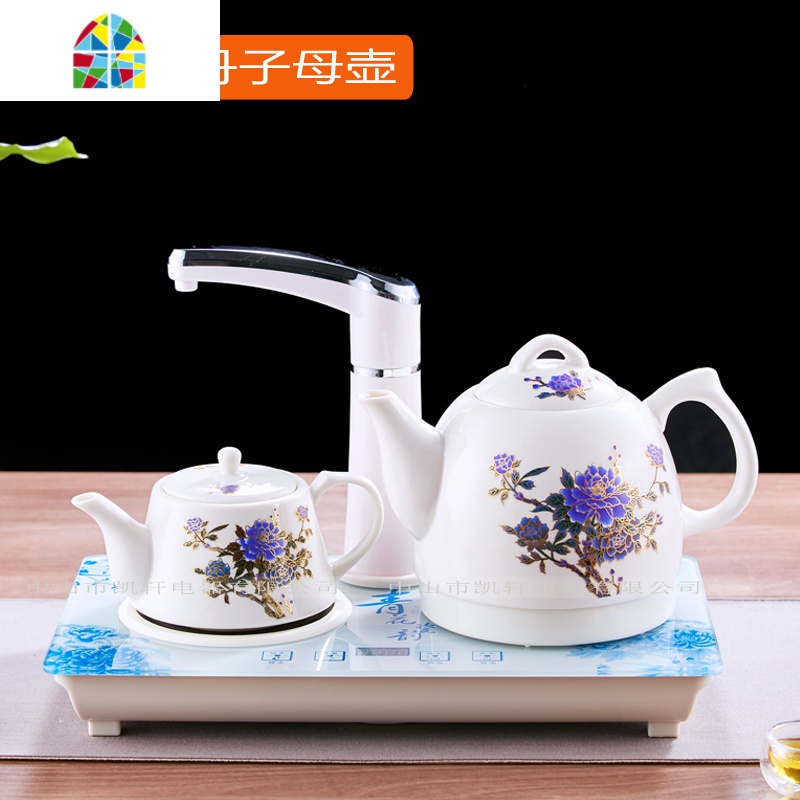 自动上水陶瓷电热水壶茶具套装家用吸水抽水器烧水保温泡茶壶礼品 FENGHOU 变色牡丹