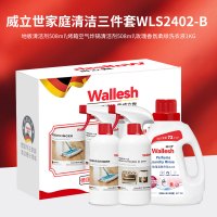 Wallesh威立世 家庭清洁三件套WLS2402-B