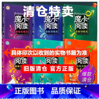 [旧版清仓]三年级上册 小学通用 [正版]旧版清仓荣德基魔卡阅读人教版一二三四五六年级上册下册语文阅读理解专项训练小学典