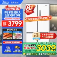 美的(Midea)60厘米薄系列483升十字双开门四门超薄嵌入超大容量家用智能冰箱一级变频BCD-483WSPZM(E)