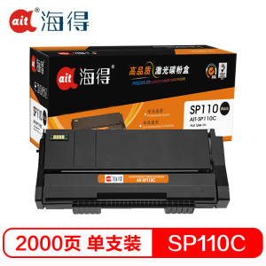 Ait海得 SP110C硒鼓 专业版 AIT-SP110C 适用理光Ricoh SP111 SU SF SP110SU