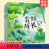 [正版]4册 幼儿科学启蒙童话绘本 恐龙去哪儿了+蝴蝶成长记+宝宝从哪儿来+青蛙成长记 幼儿童科普百科读物3-6岁成长