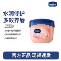 凡士林(Vaseline)润唇膏7g清甜白桃 唇膜润唇晶冻保湿补水
