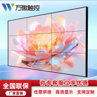 万傲触控 液晶拼接屏led显示屏室内led拼接屏led屏幕高清液晶显示屏监控直播会议室展厅 55英寸0.88mm