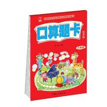 正版新书]口算题卡:秋季版.六年级薛谦9787510143267
