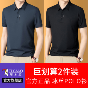 啄木鸟官方旗舰店男士短袖爸爸夏t恤2025新款冰丝商务中年polo衫