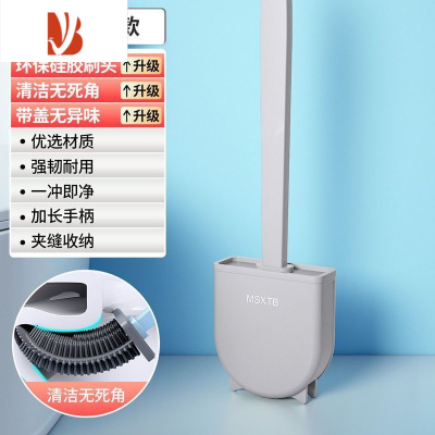 三维工匠马桶刷家用无死角卫生间洗厕所壁挂式清洁套装器免打孔硅胶刷子