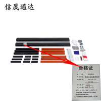信晟通达 热缩三芯电缆中间头 JSY-10/3.2 70-120平方 套