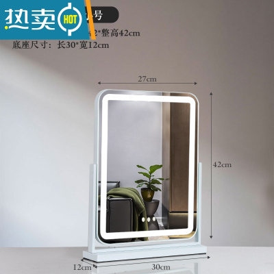 敬平新款带LED灯台式化妆镜桌面梳妆台网红美妆镜家用宿舍大号补光镜便携式用镜 [旋转]竖款白色30*43(充电款)