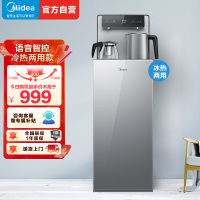 美的(Midea)饮水机 立式家用办公双封闭门防尘大储物柜饮水器银色 YD1906S-X冰热型