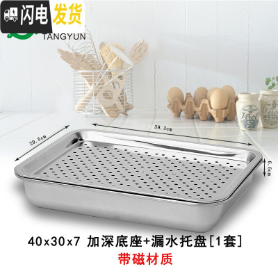 三维工匠不锈钢茶盘家用茶具托盘简约小茶台储水式长方形带排水滤水盘 加厚款40×30×7加深蓄水大号[带磁材质]