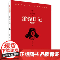 [破价不发,限39元] 国之脊梁-中国院士的科学人生百年 书写40位中国院士的光辉事迹