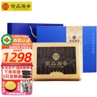 宫品 3A淡干大海参刺参250克20-35只礼盒装 国产生鲜