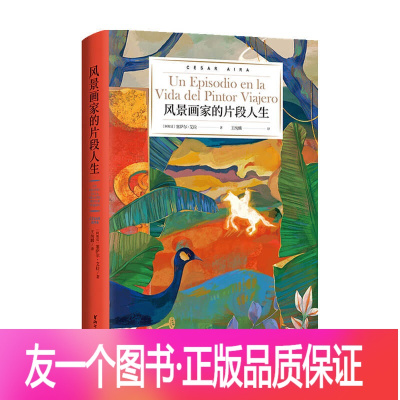 画家小说价格 画家小说最新报价 画家小说多少钱 苏宁易购