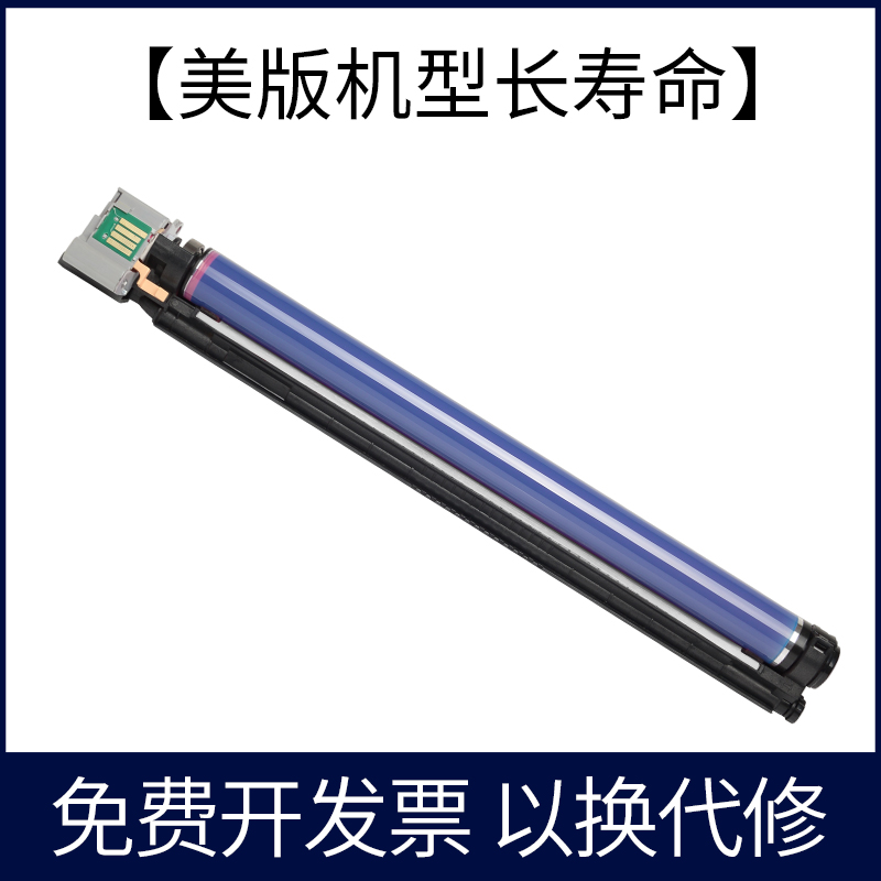 适合7830施乐7835硒鼓7525/7530/7535/7545/7556/7825感光鼓7845/7855/7970