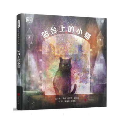 正版新书]站台上的小猫(挪威)斯蒂芬·霍格坦|译者:董海雅//沈晓