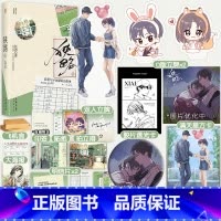 [正版]首刷印特天宇图书赠品狭路 上册 长洱 青春文学竞技体育励志校园爱情言情小说书籍犯罪心理天才基本法作者1