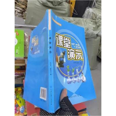 正版新书]中小学图书馆百科文库课堂演示王邦平、庞炳北 编9787