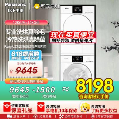 松下白月光4.0MAX洗烘套装12+10kg家用大容量变频除菌智投洗衣机N571D+N571DR