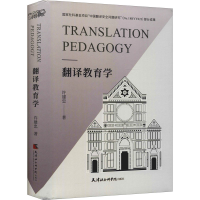 正版新书]翻译教育学许建忠9787556307777