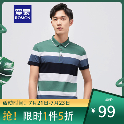 5折后价：99-罗蒙短袖POLO衫男2021夏季新款中青年男士商务休闲撞色条纹套头翻领上衣