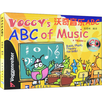 [M]沃奇音乐ABC-9787515340265