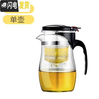 三维工匠泡茶壶耐热高温玻璃过滤内胆茶水分离冲茶茶具套装花茶杯 [750单壶]
