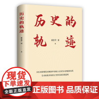 历史的轨迹(跨越1949-2019)