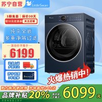 小天鹅(LittleSwan)热泵烘干机家用 10公斤大容量 全自动干衣机 超薄全嵌 变频 除菌除螨除潮TH10VE60