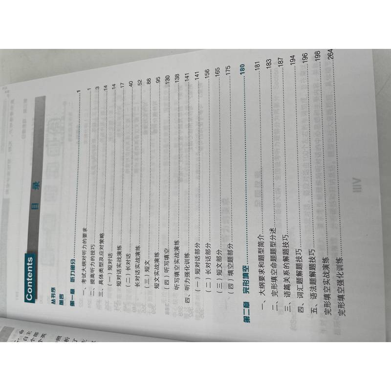 [M]医学考博听力、完形、写作高分全解 第9版 2023-9787111710059