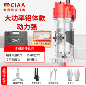 CIAA德国木工修边机多功能铝塑板开槽机电木铣雕刻机磨边机小锣机