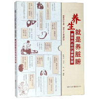 音像养生就是养脏腑(黄帝内经的健康智慧)吴倩 编著