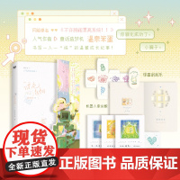 漂亮泡桐 温泉笨蛋著(多重随书赠品)童话风人气作家温泉笨蛋梦幻青春代表作 青春文学轻小说正版书 代表作无尽夏日等