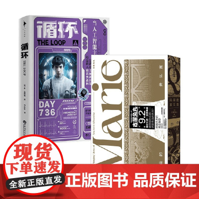 玛莉的音乐盒+循环 古屋兔丸等 著 漫画书籍