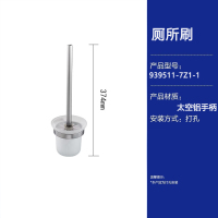 九牧(JOMOO)浴室挂件卫生间马桶刷套装家用浴室厕刷架93