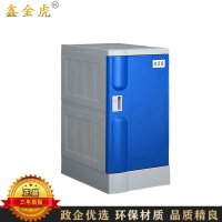 鑫金虎 ABS塑料更衣柜健身房洗浴中心储物柜310*382*500mm单门