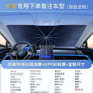 [补贴10%]汽车遮阳伞车窗遮阳帘隔热遮阳挡前挡风玻璃车内档板罩车载用