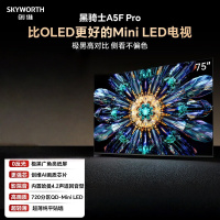 创维电视75A5F Pro 75英寸电视机QD-Mini LED 超越oled液晶 DeepSeek游戏家电国家政府补贴