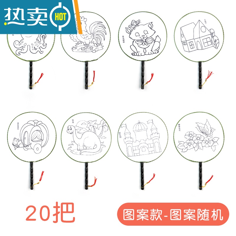 XIANCAI儿童圆扇子白色彩绘扇手工涂鸦绘画制作diy美术创意空白团扇宫扇 24cm宫扇(图案随机)20把