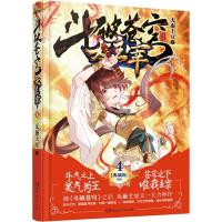 正版新书]大主宰 4(典藏版)天蚕土豆9787543898776