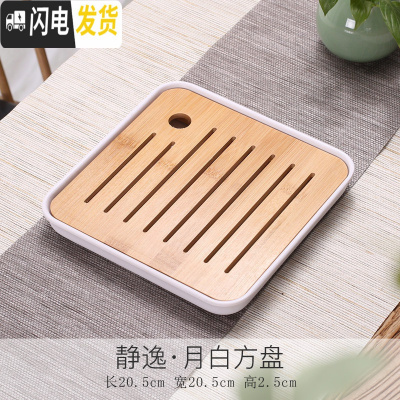 三维工匠陶瓷茶盘日式家用竹托盘功夫茶具套装圆形简约实木干泡迷你小茶台 小正方形密胺盘白色