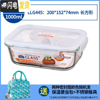 三维工匠旗舰店保鲜盒玻璃饭盒上班族微波炉专用碗冰箱便当盒带盖 方1