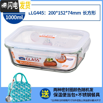 三维工匠旗舰店保鲜盒玻璃饭盒上班族微波炉专用碗冰箱便当盒带盖 方1