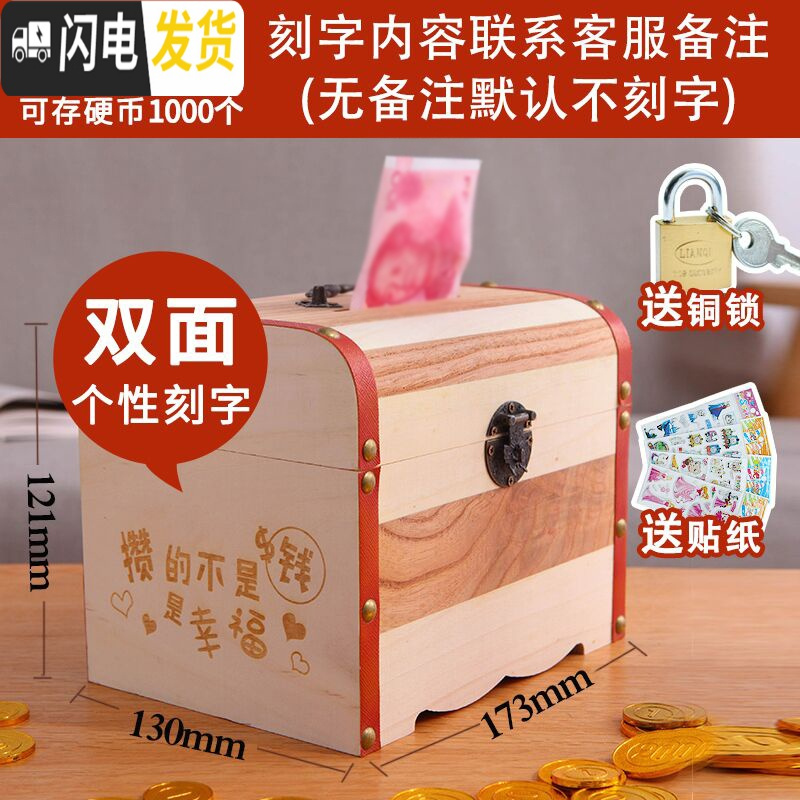 三维工匠网红存钱罐储蓄罐储钱罐可取家用大人防摔大容量创意带锁儿童钱箱 中号[双面刻字内容留言备注]送铜锁贴纸