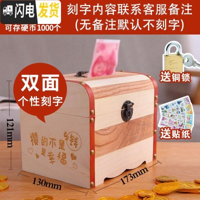 三维工匠网红存钱罐储蓄罐储钱罐可取家用大人防摔大容量创意带锁儿童钱箱 中号[双面刻字内容留言备注]送铜锁贴纸