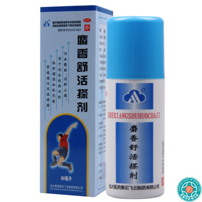 [3盒]飞云 麝香舒活搽剂(麝香舒活精) 60ML*1瓶/盒*3盒