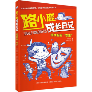 [M]挑战假面