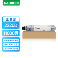 才进王者版适用理光MP2852sp粉盒Ricoh MP3350B MP3351复印机碳粉MP3352 MP3353SP墨