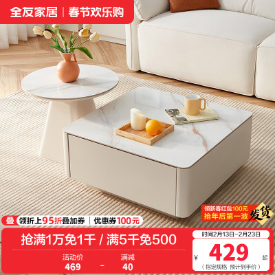 全友家居 现代简约岩板圆形小户型简易奶油风茶几组合客厅家用